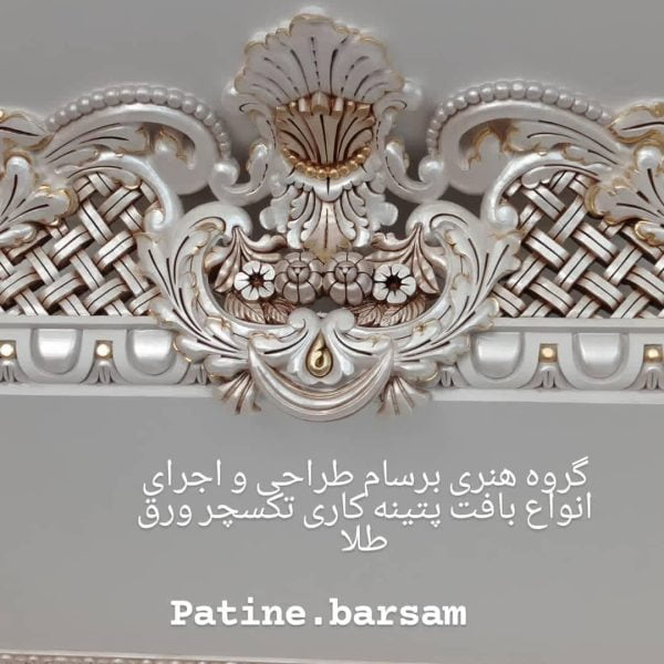 پتینه کاری